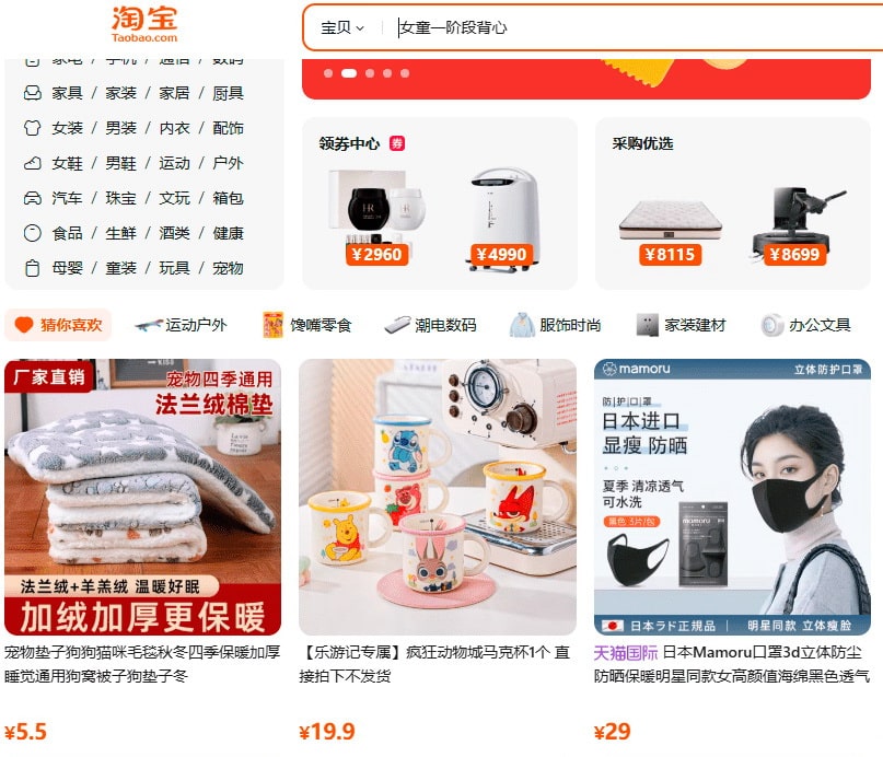 Заказывайте товары на разных китайских площадках